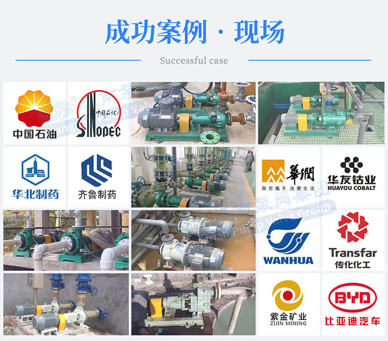 UHB-ZK耐腐耐磨砂漿泵成功案例